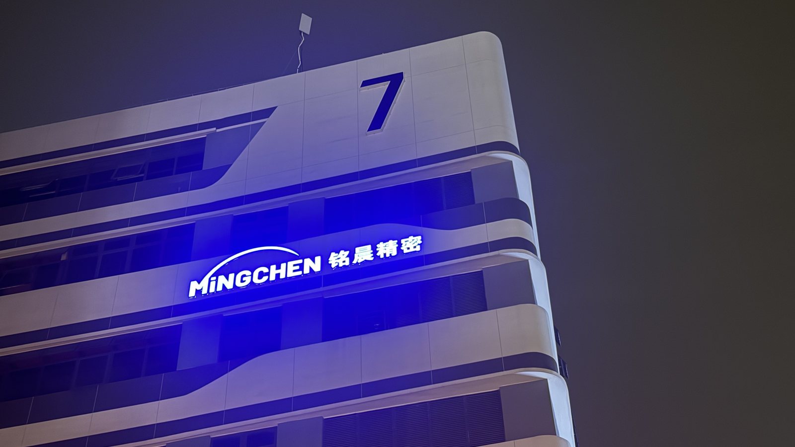 Mingchen Precision factory building